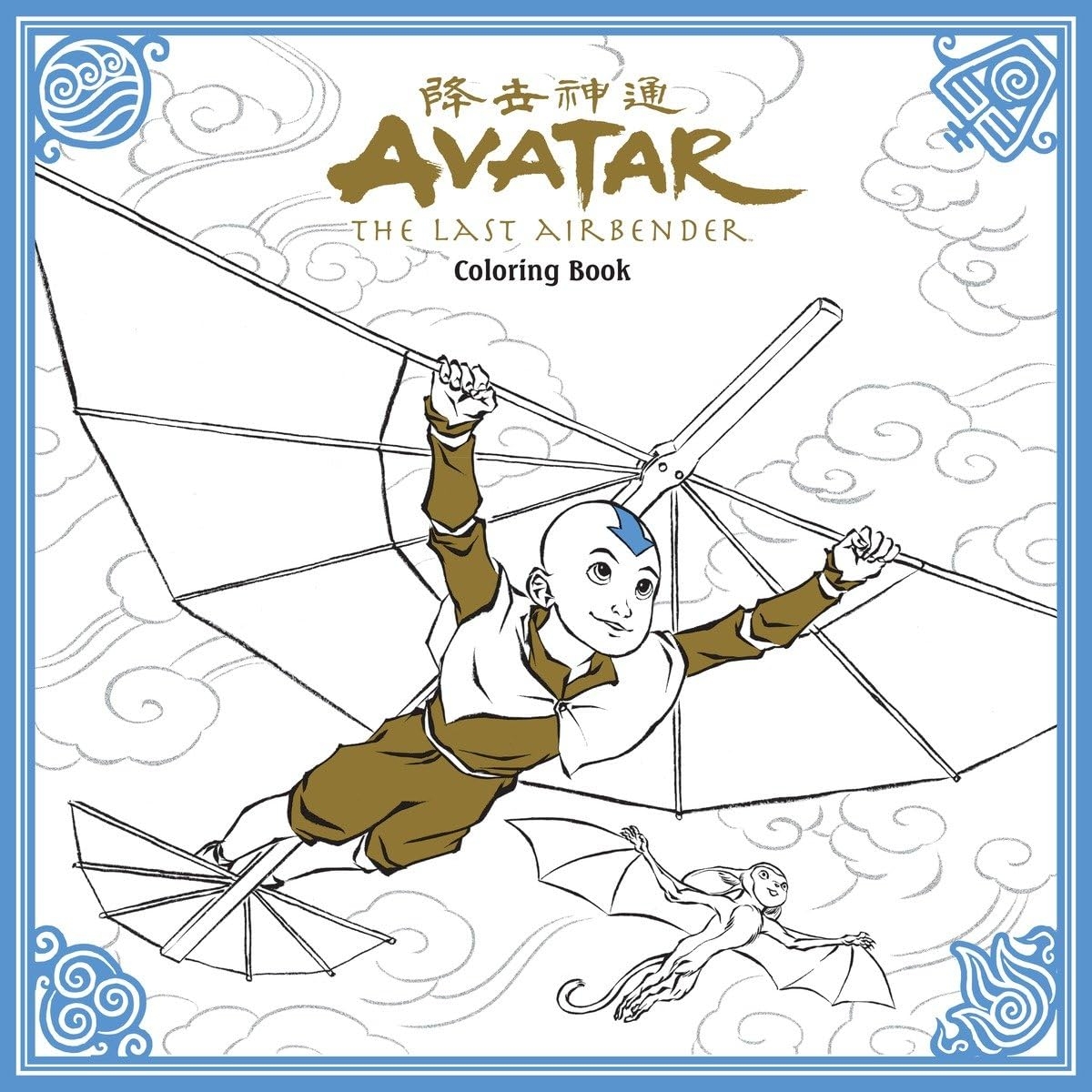 Avatar The Last Airbender Coloring Book Nickelodeon 9781506702360 Amazon Books