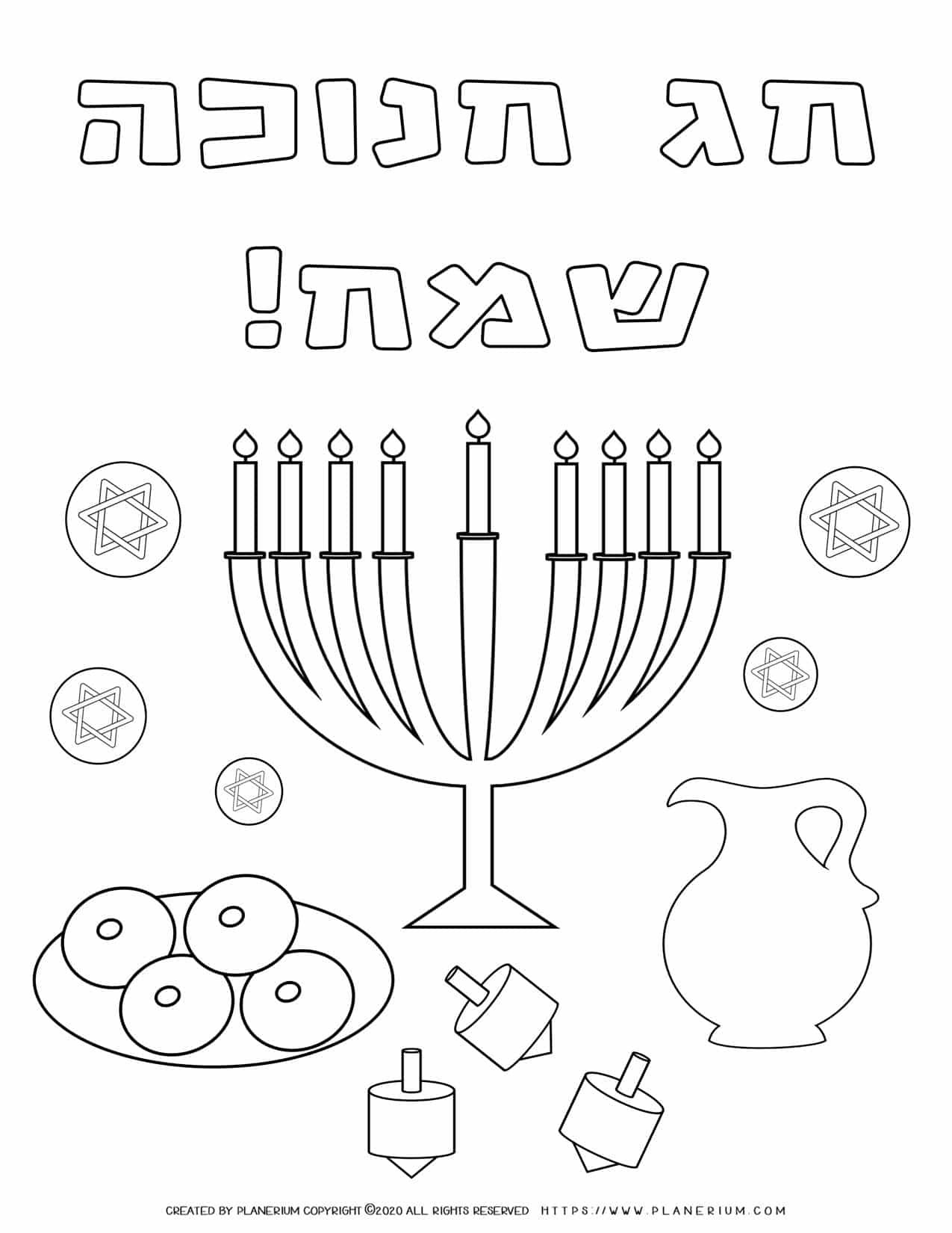 Happy Hanukkah Coloring Page Free Printable In Hebrew Planerium