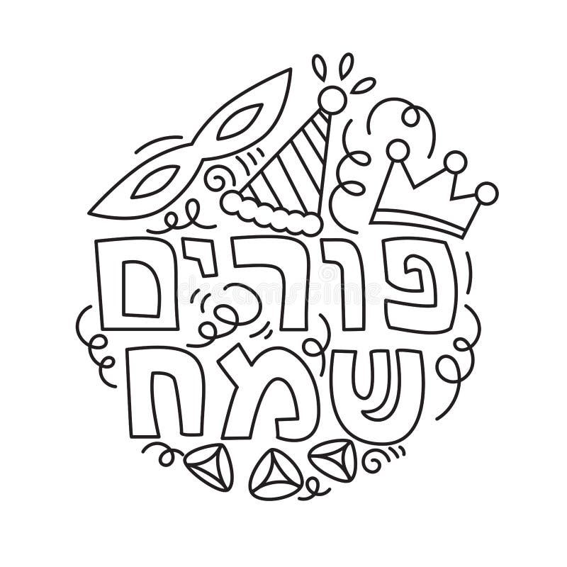 Purim Coloring Page With Funny Clowns can Be Used For Kids Fun Activity Educate And Learning Vector Happy Purim Stock Vector Illustration Of Background Helpful 137716631