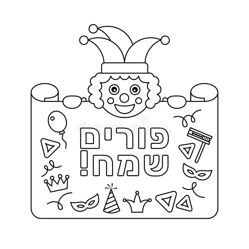 Printable Purim Coloring Pages